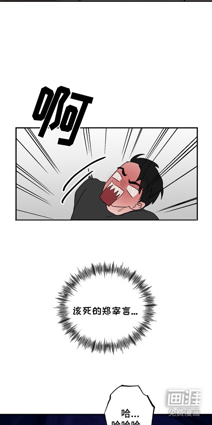 第9章：要疯了