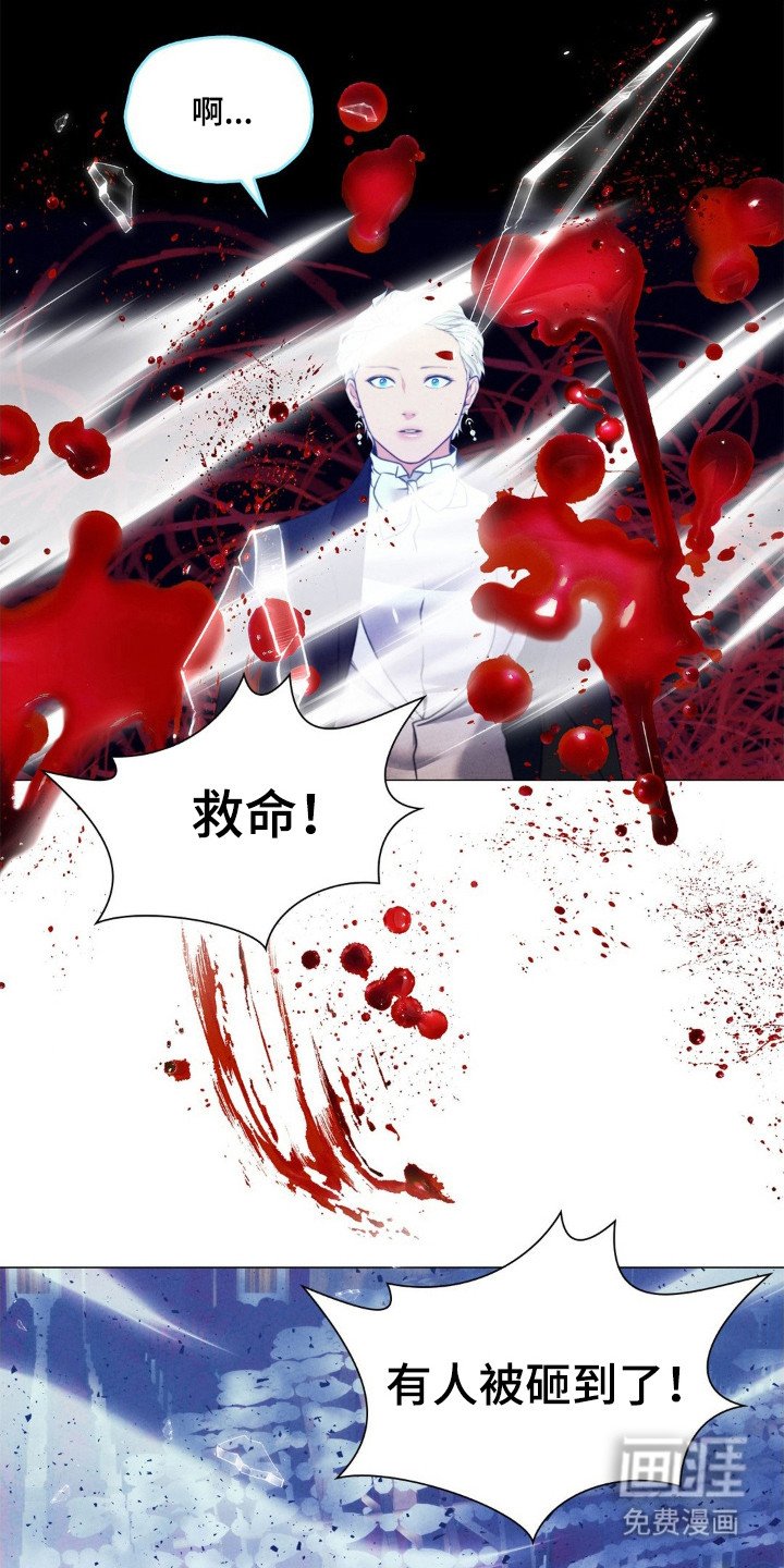第101章：发生事故