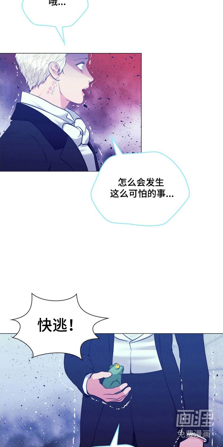 第101章：发生事故
