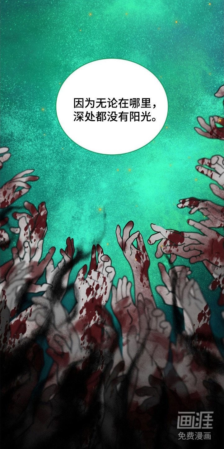 第102章：深渊阳光