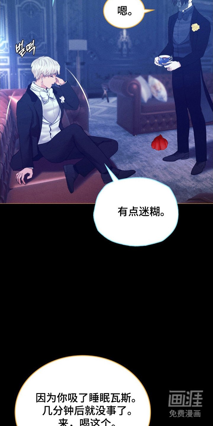 第103章：讨厌理由（第一季完结）