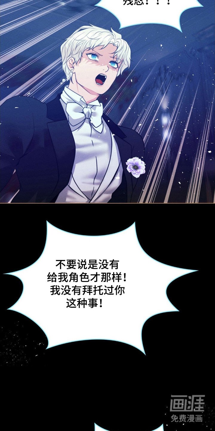 第103章：讨厌理由（第一季完结）
