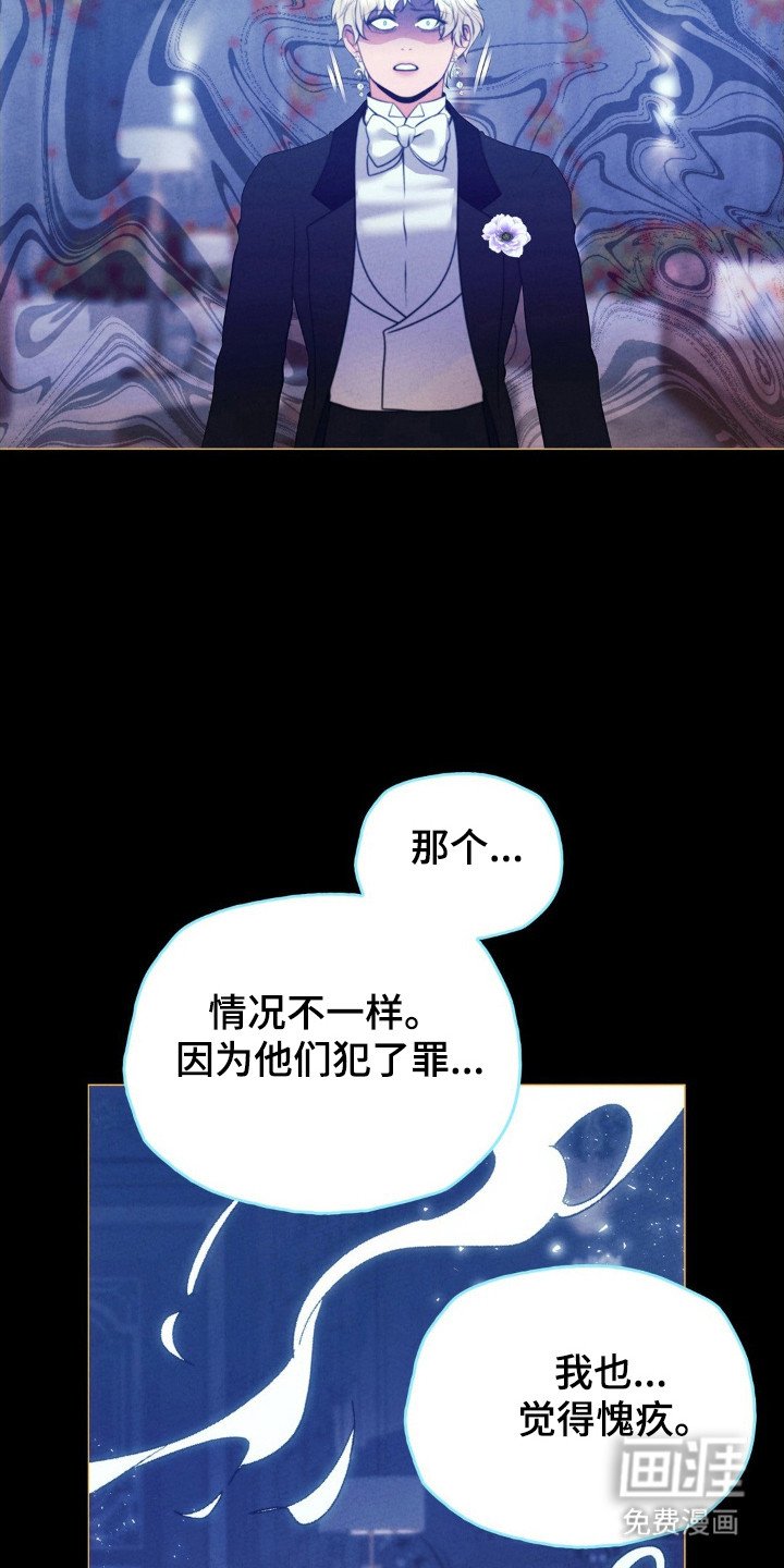 第103章：讨厌理由（第一季完结）