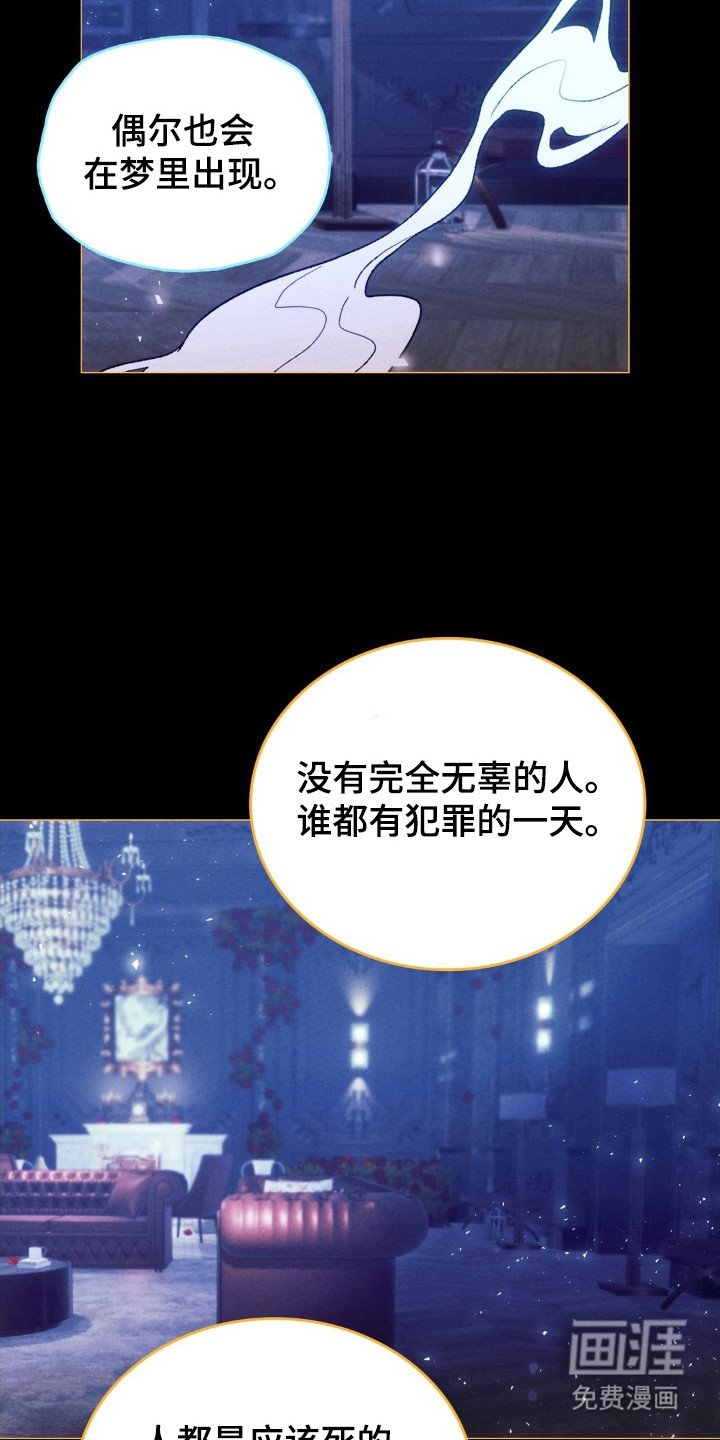 第103章：讨厌理由（第一季完结）