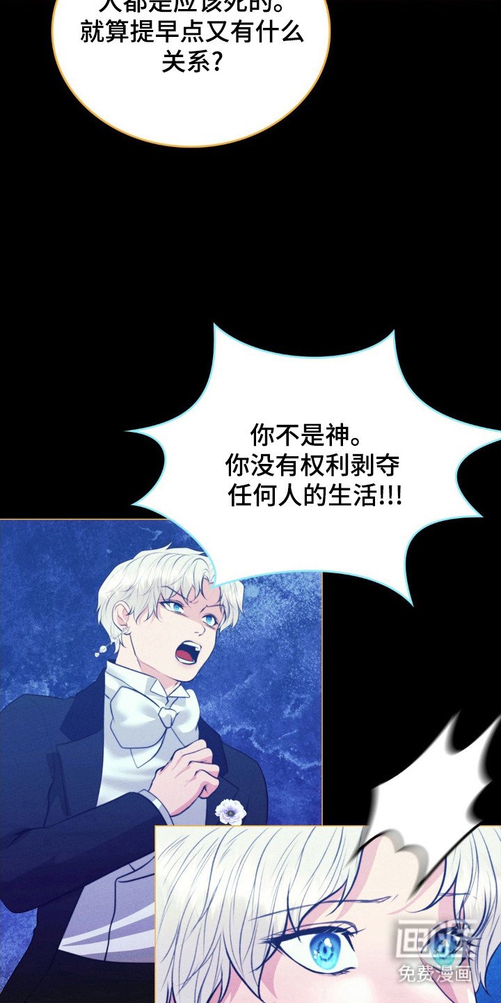 第103章：讨厌理由（第一季完结）