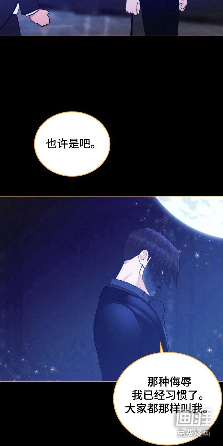 第103章：讨厌理由（第一季完结）
