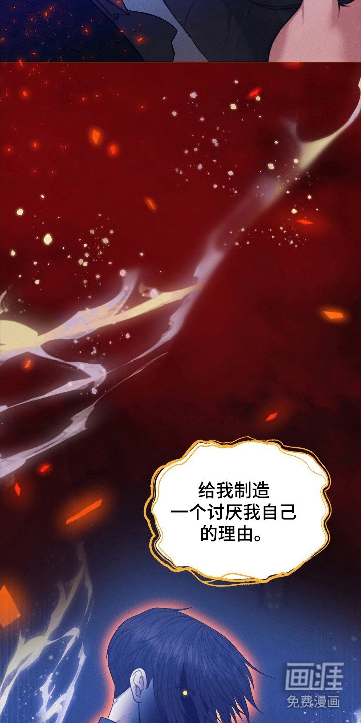 第103章：讨厌理由（第一季完结）