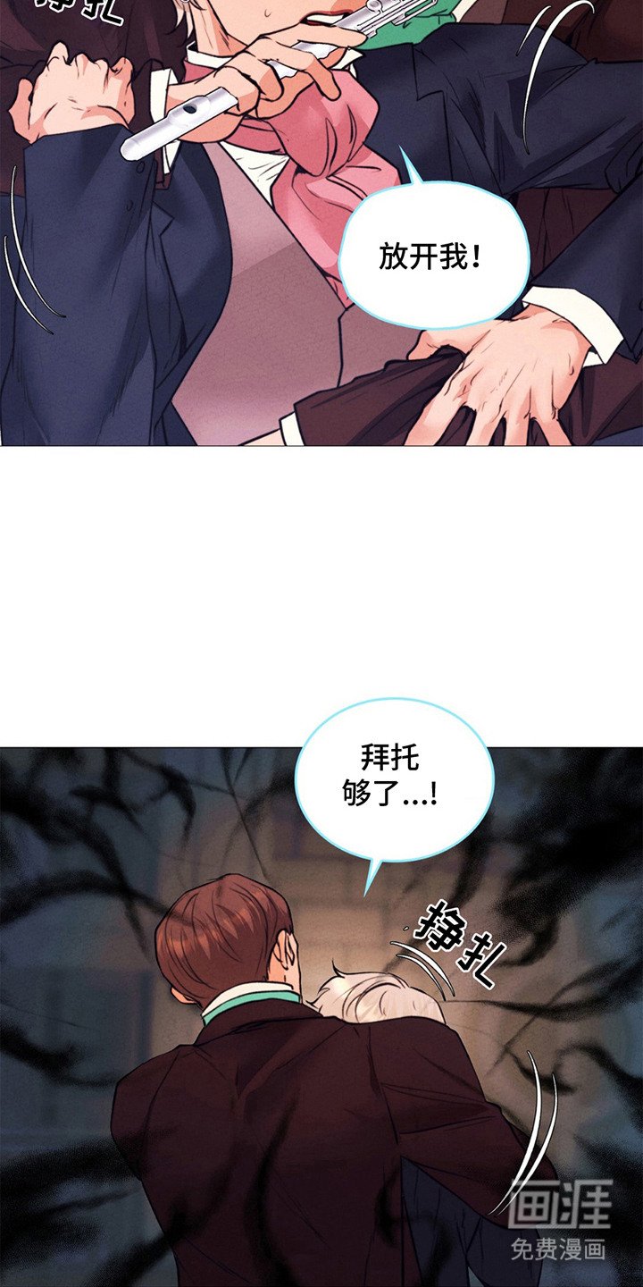 第12章：反抗 
