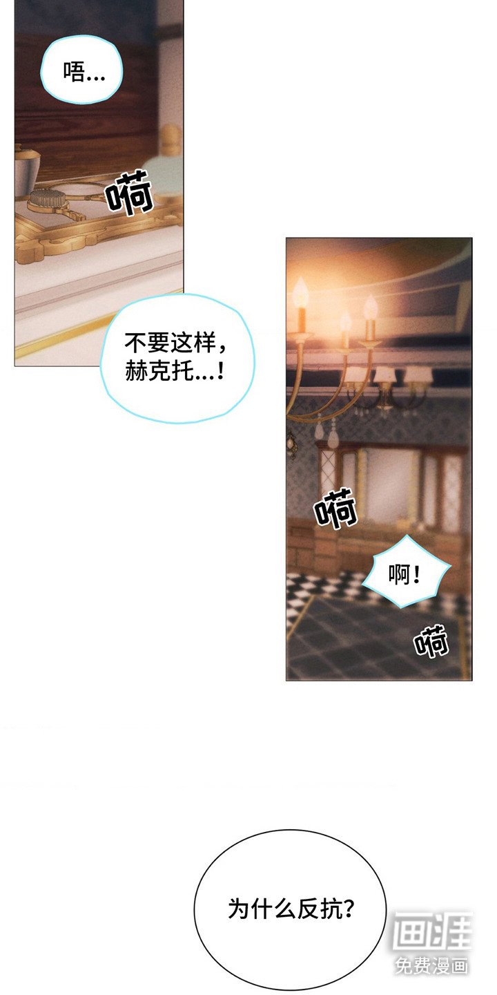 第12章：反抗 
