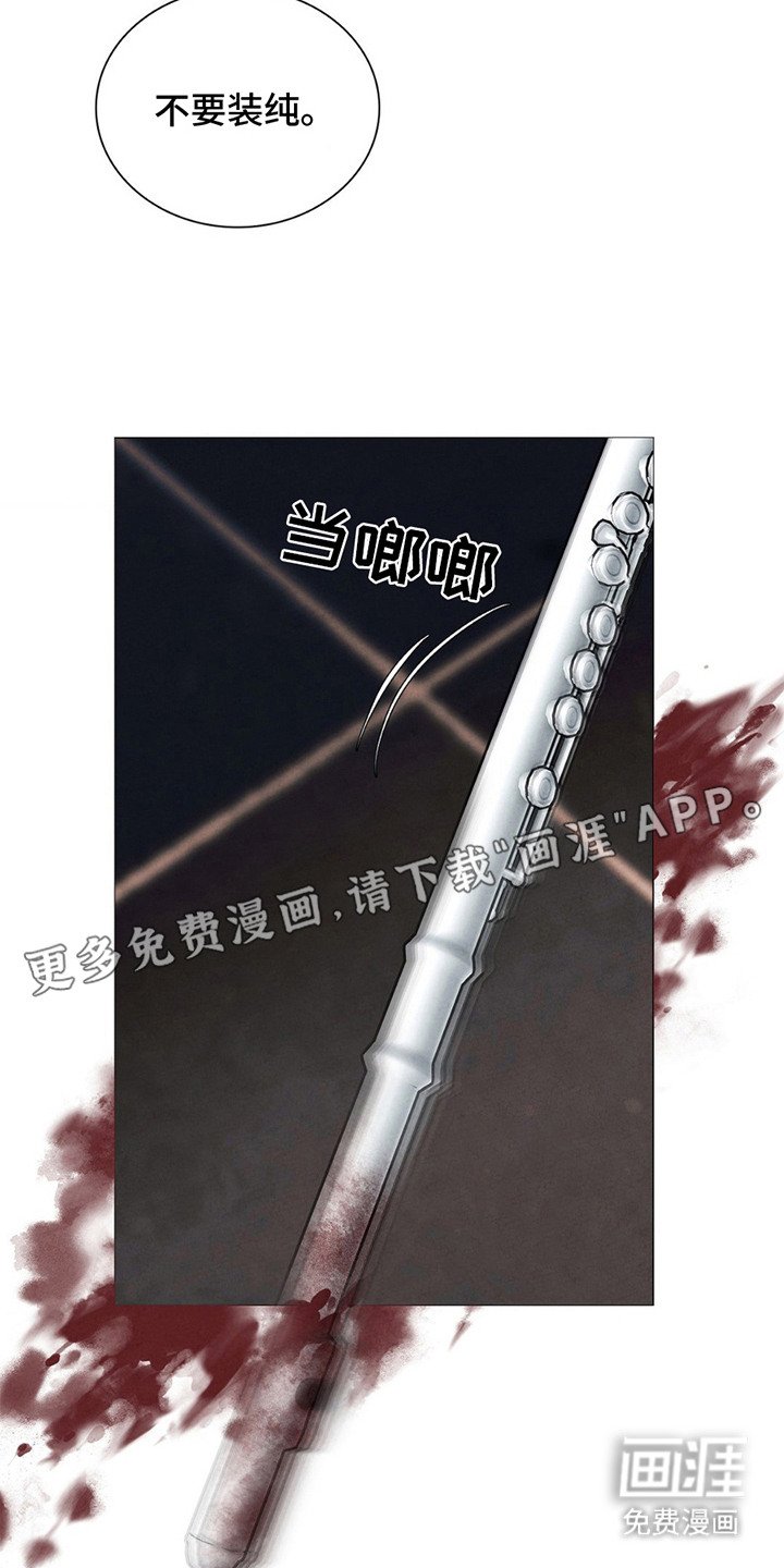 第12章：反抗 
