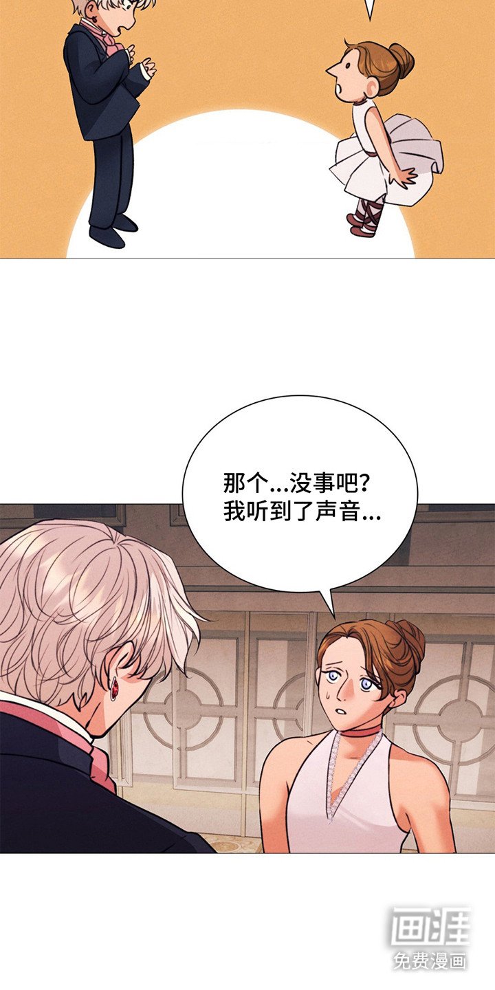 第13章：出事了