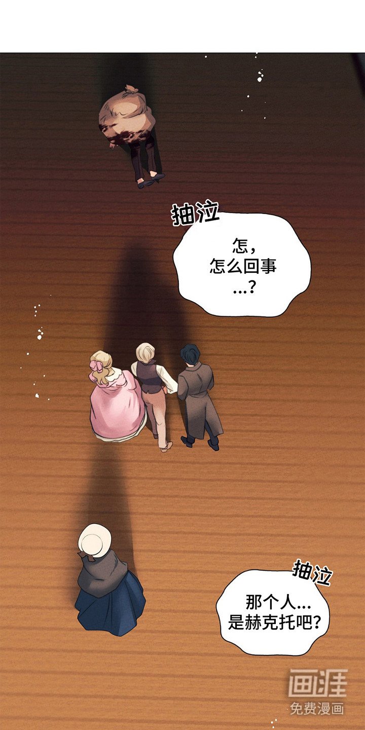 第16章：嫌疑人