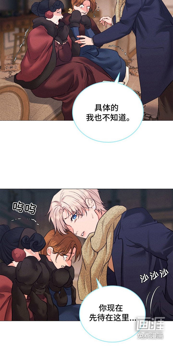 第16章：嫌疑人