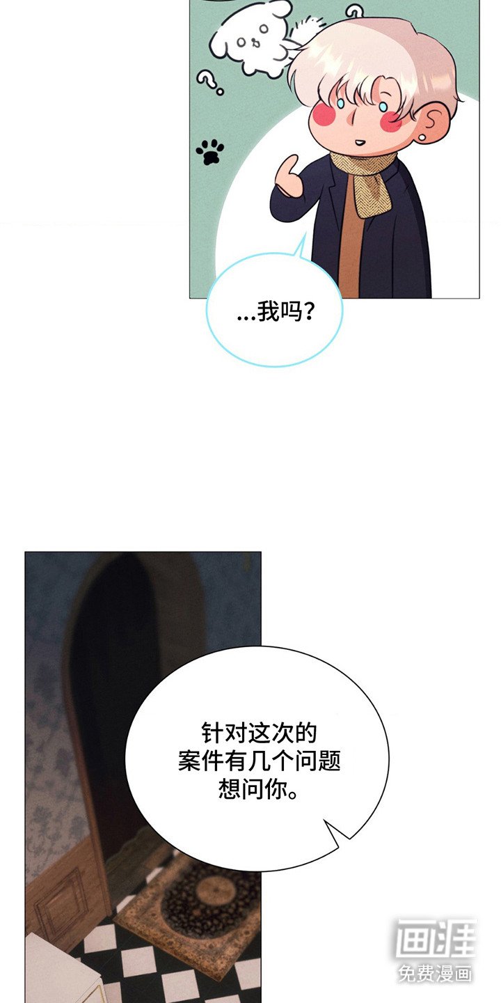 第16章：嫌疑人