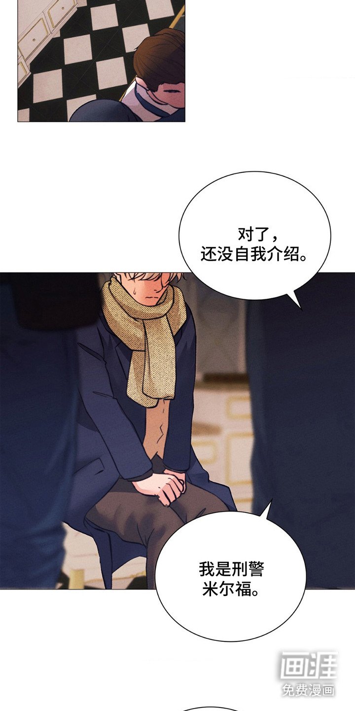 第16章：嫌疑人