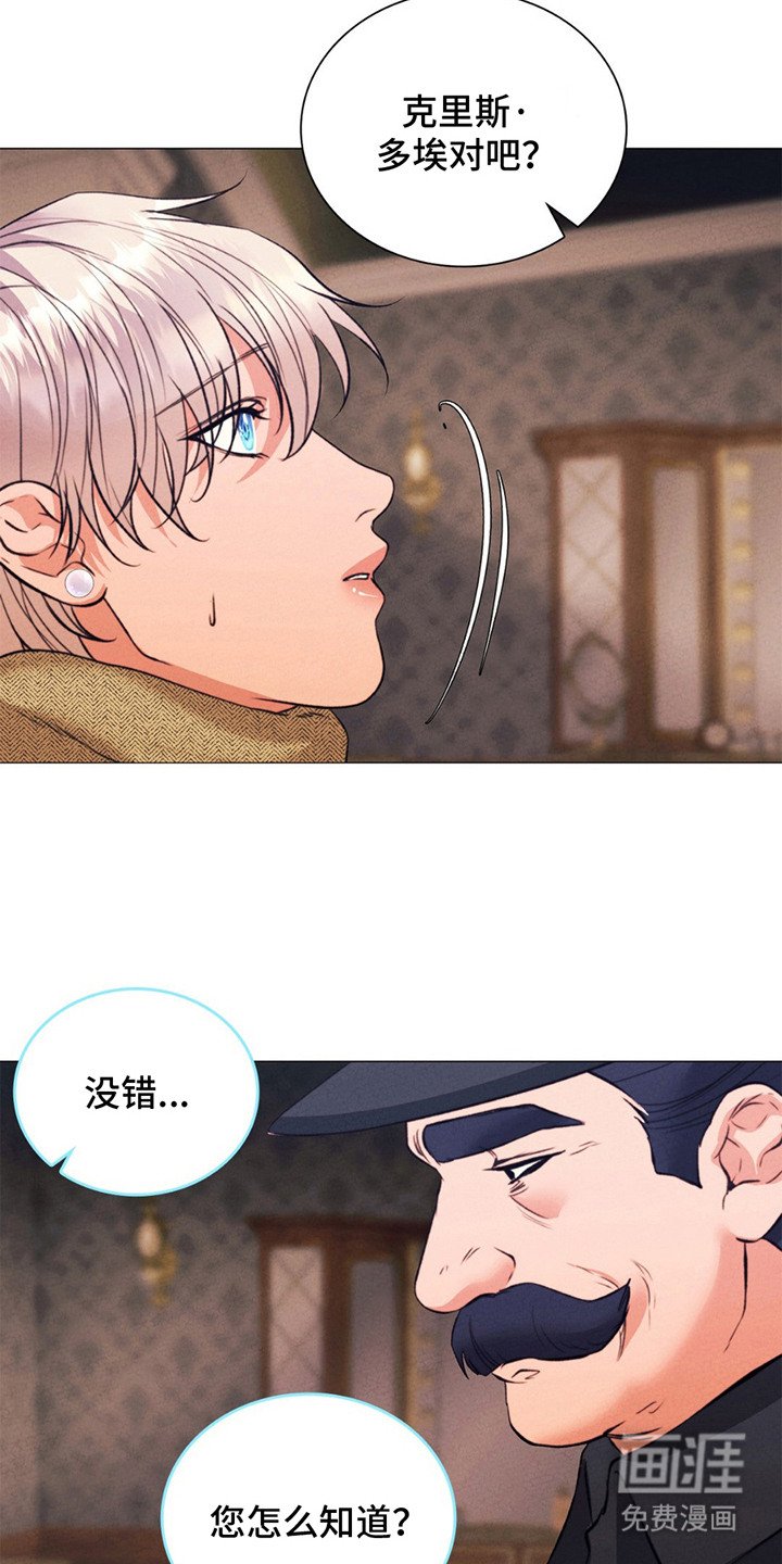 第16章：嫌疑人