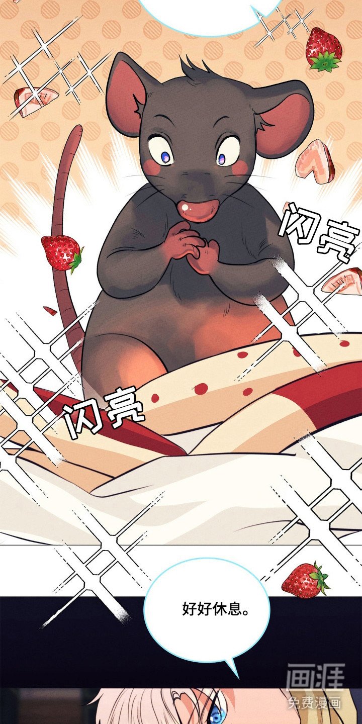第20章：好好休息
