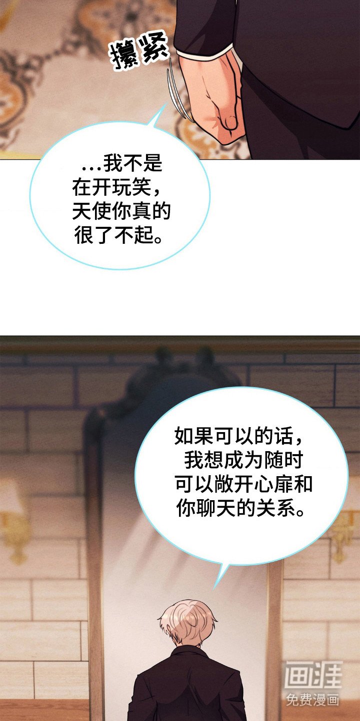 第21章：世道艰难