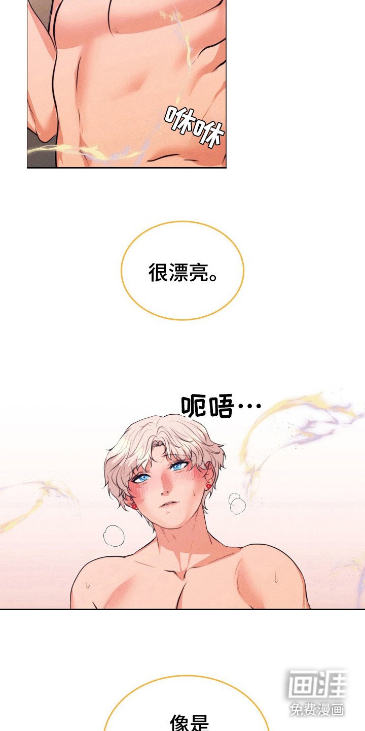第22章：绿松石