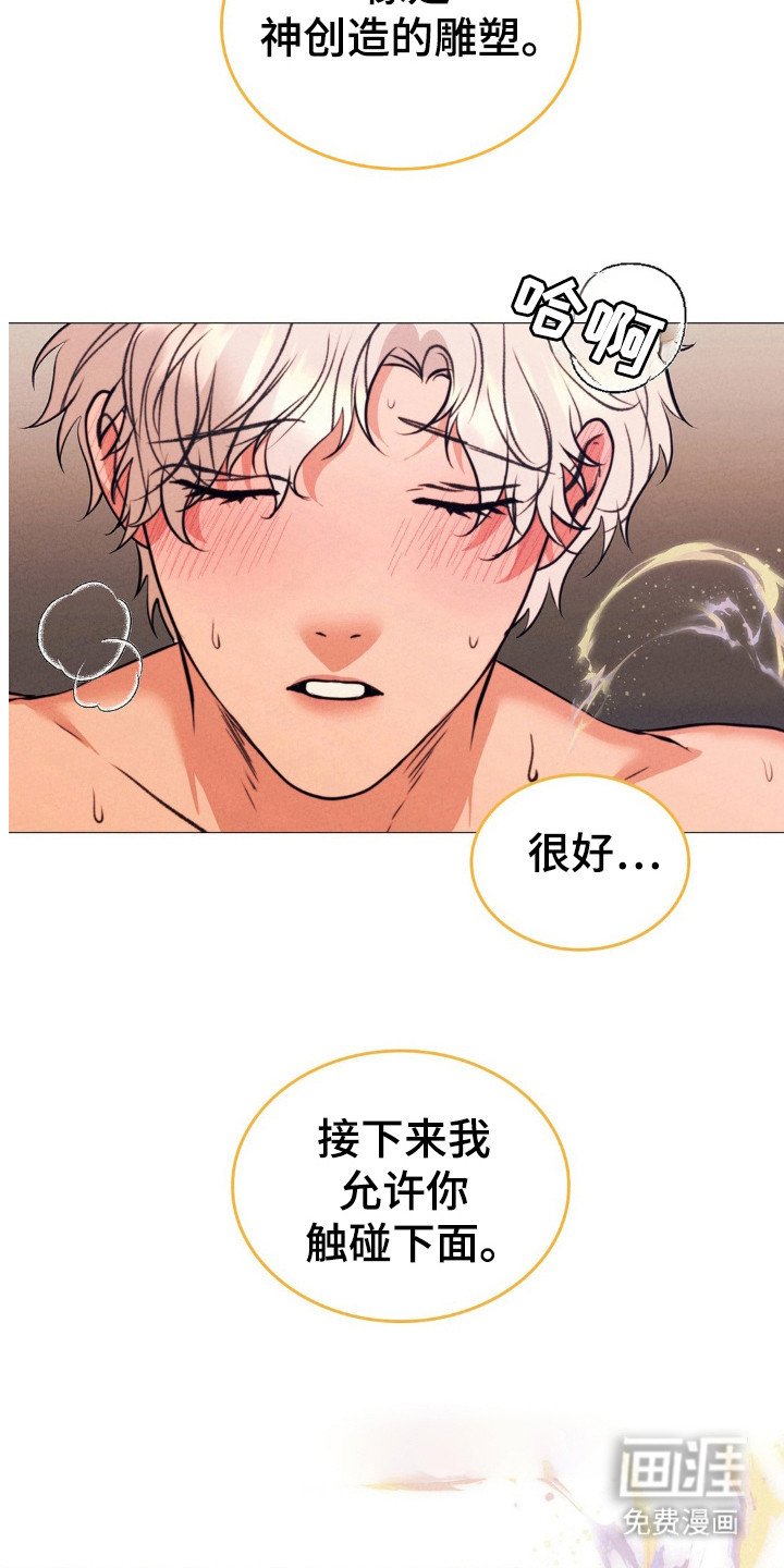 第22章：绿松石