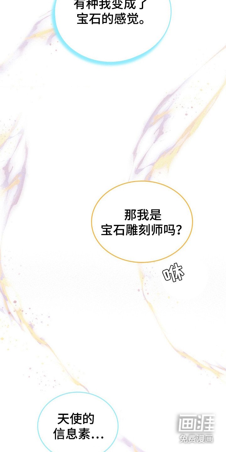 第22章：绿松石