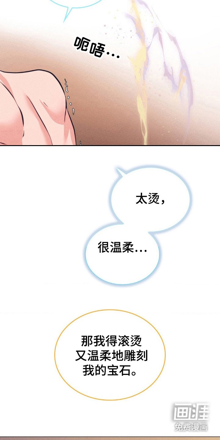 第22章：绿松石