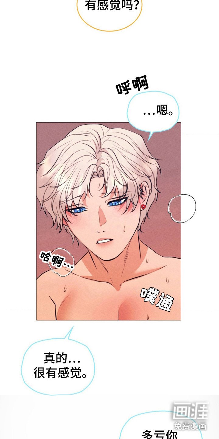 第22章：绿松石