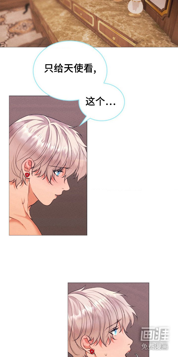 第22章：绿松石