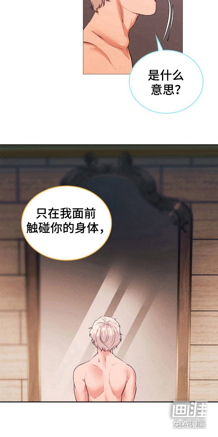 第22章：绿松石