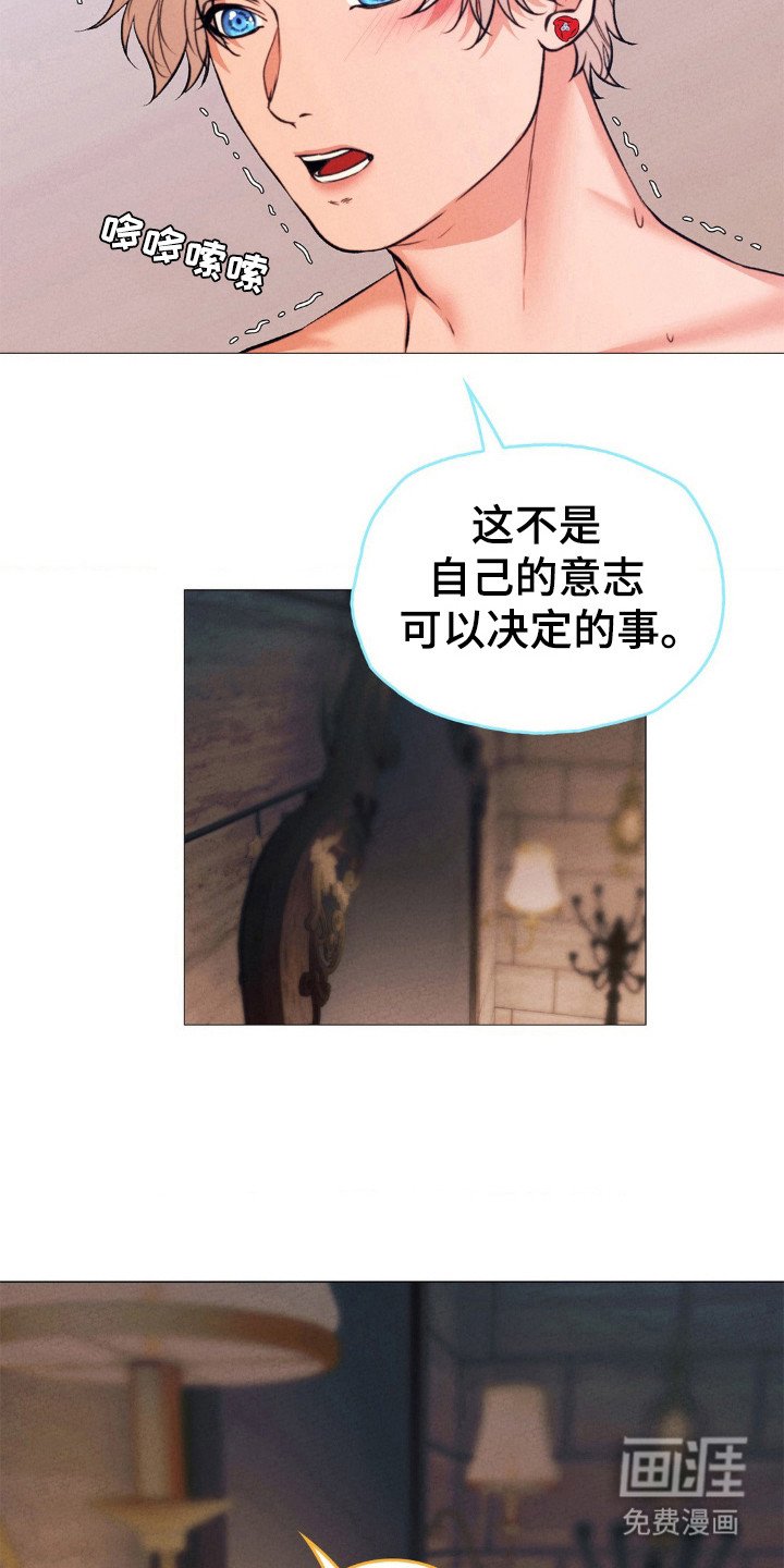 第23章：机械师