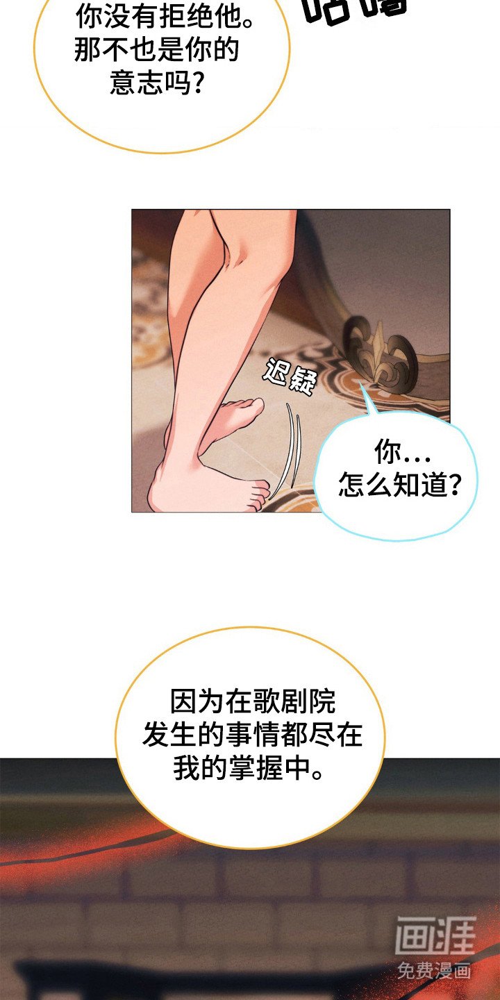第23章：机械师