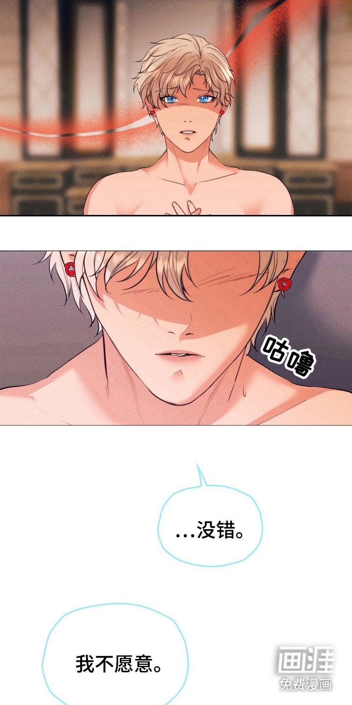 第23章：机械师