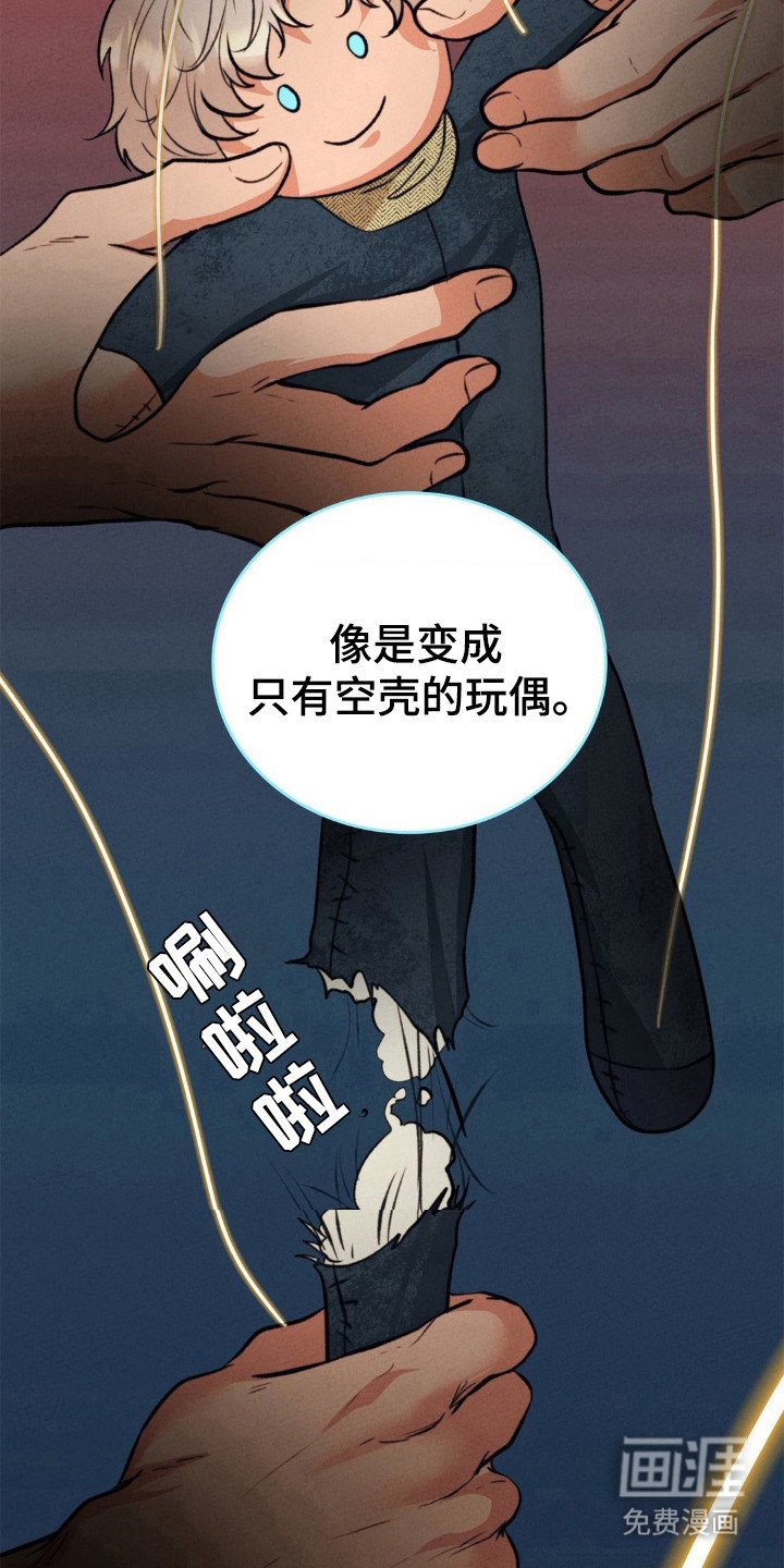 第23章：机械师