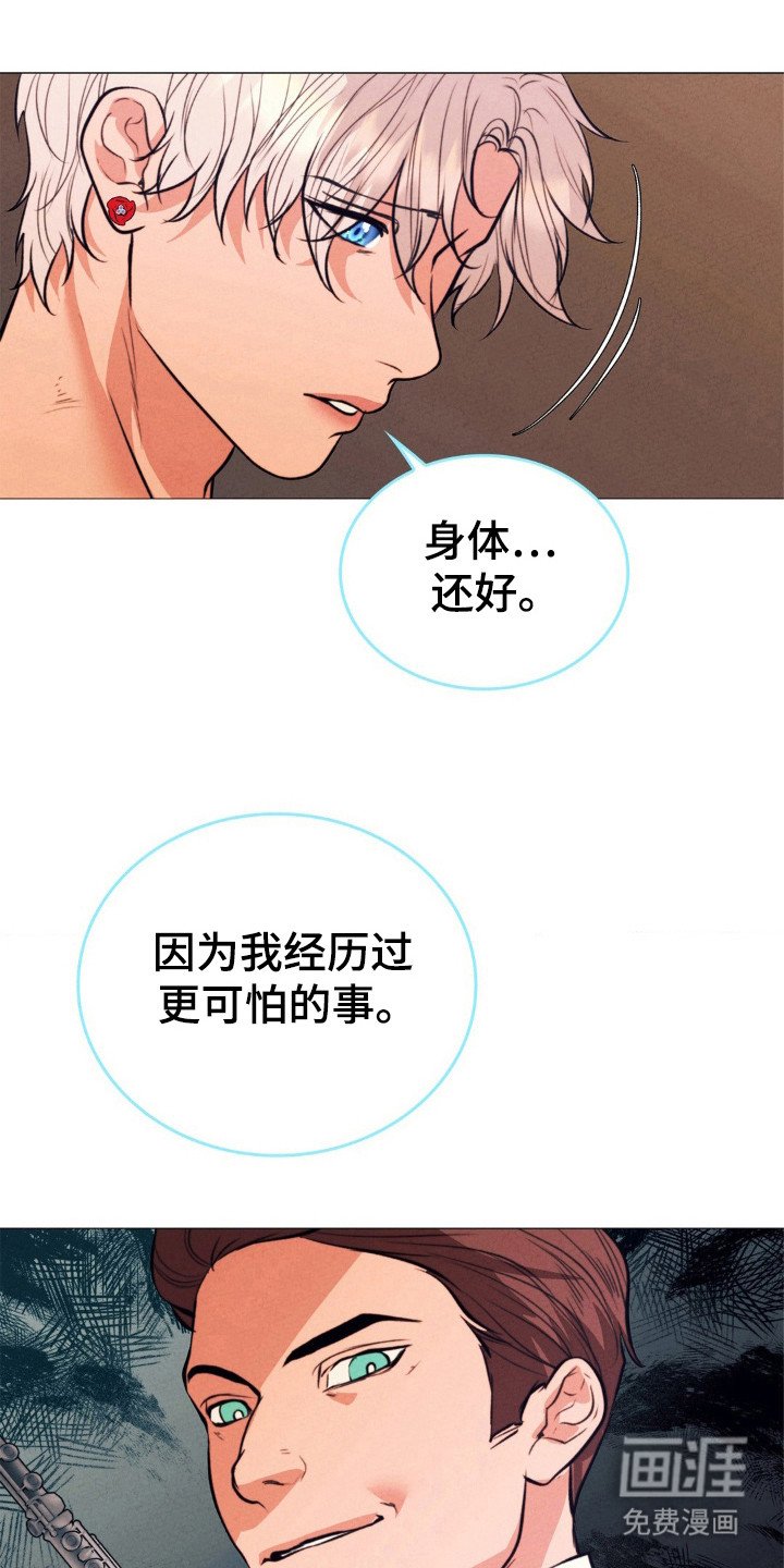 第23章：机械师