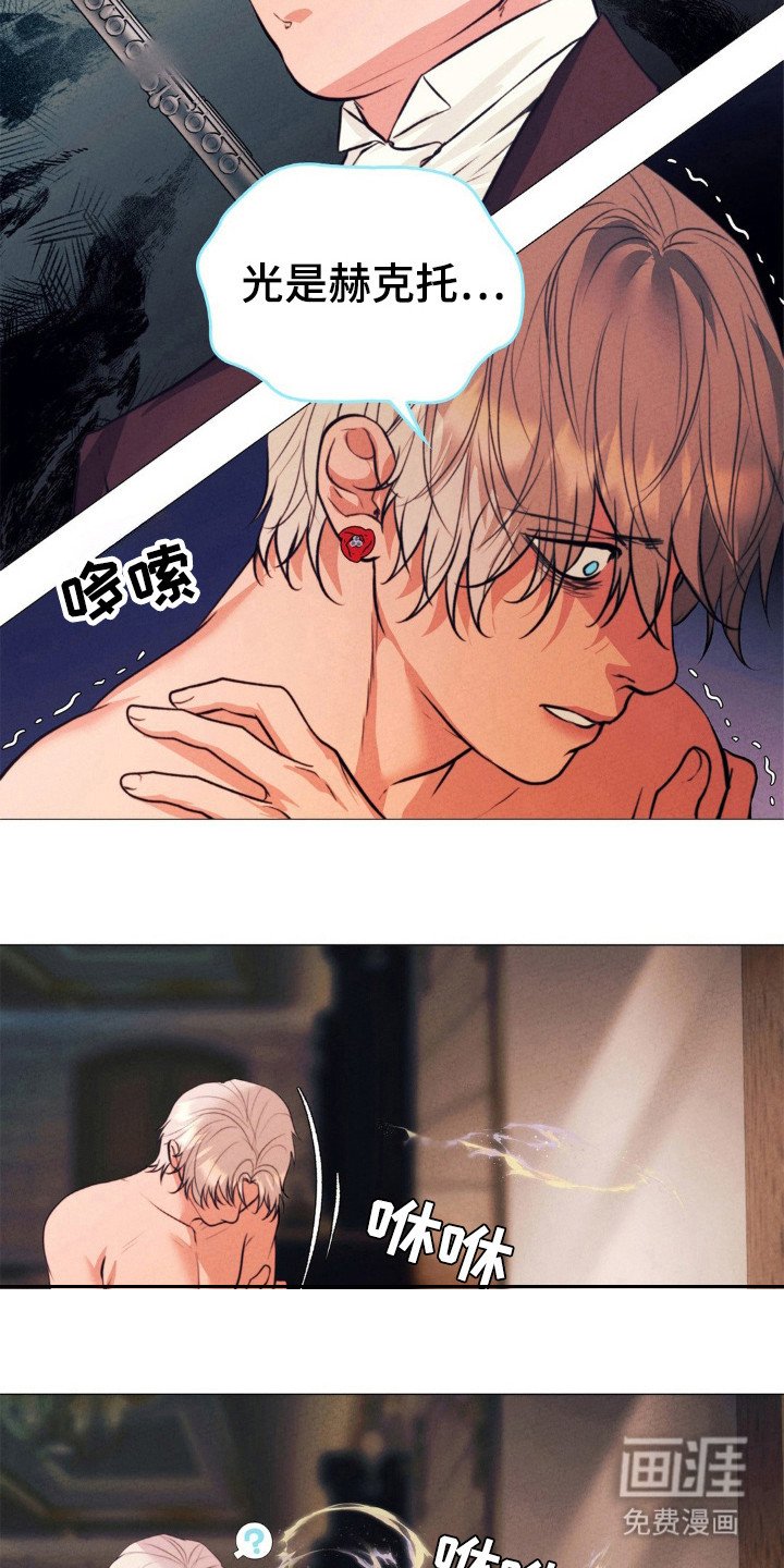 第23章：机械师