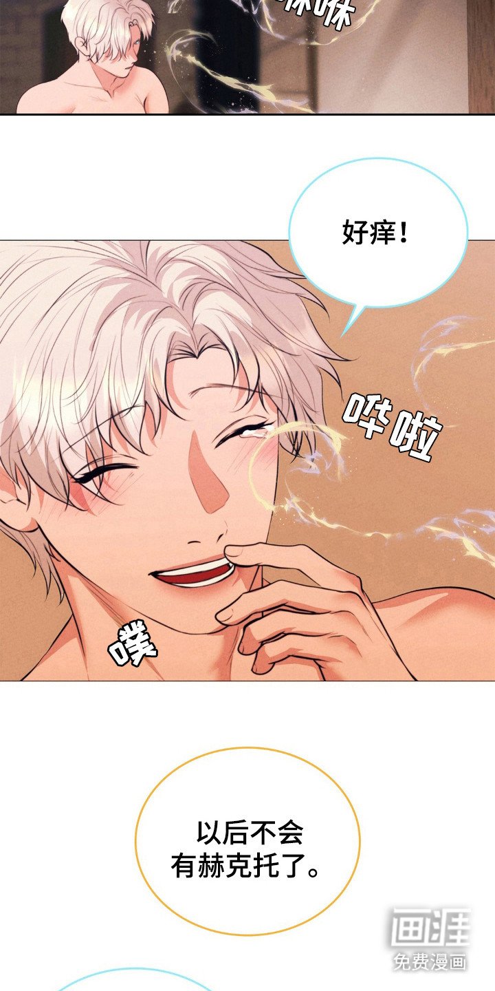 第23章：机械师