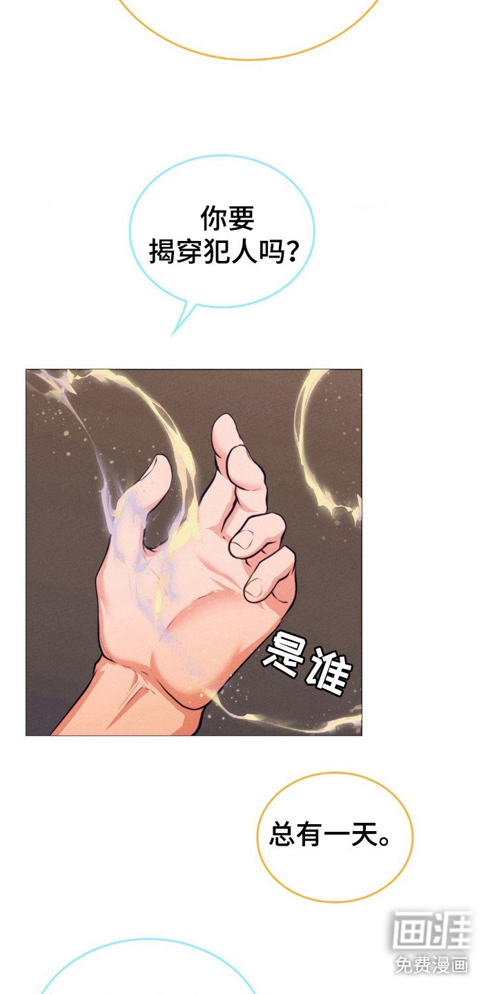 第23章：机械师