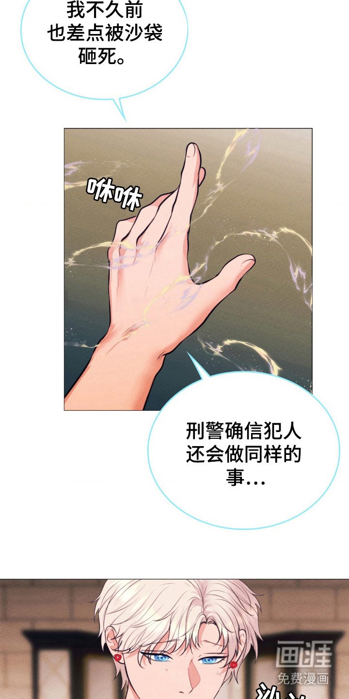 第23章：机械师