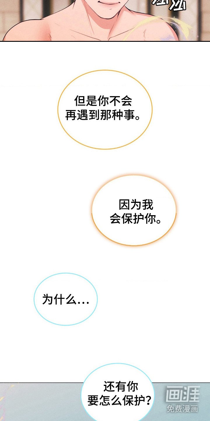 第23章：机械师