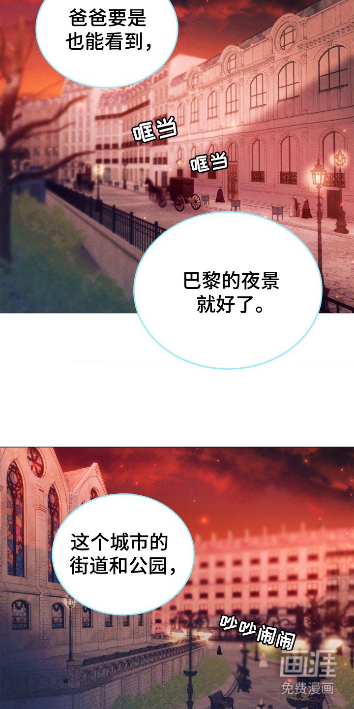 第26章：巴黎的夜景