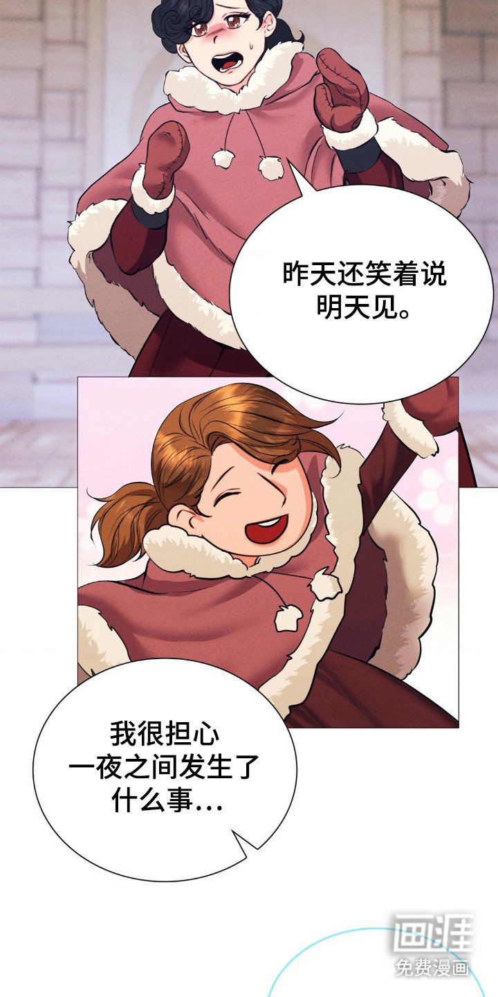 第27章：克拉拉离开