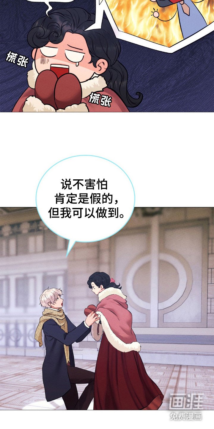 第27章：克拉拉离开