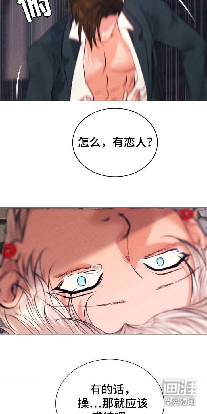 第29章：你的荣幸