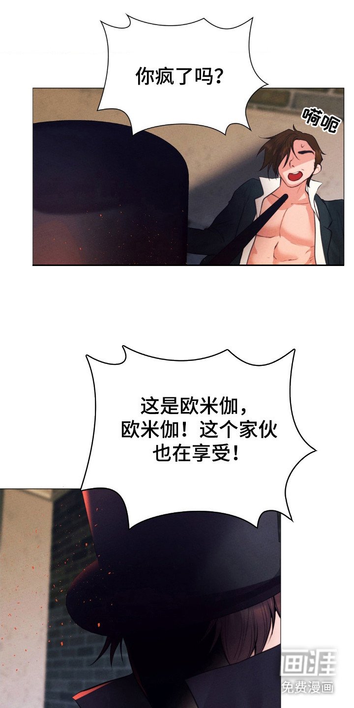 第29章：你的荣幸