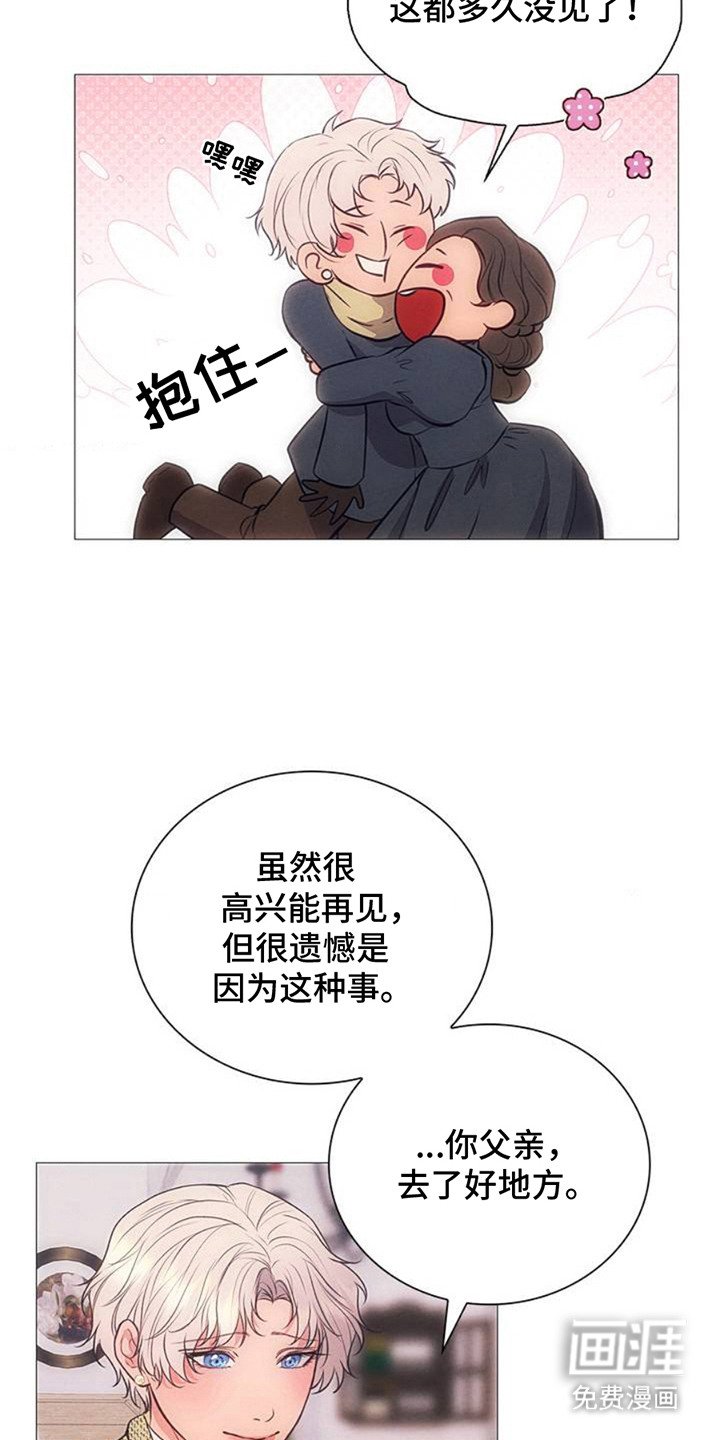 第3章：收拾行李