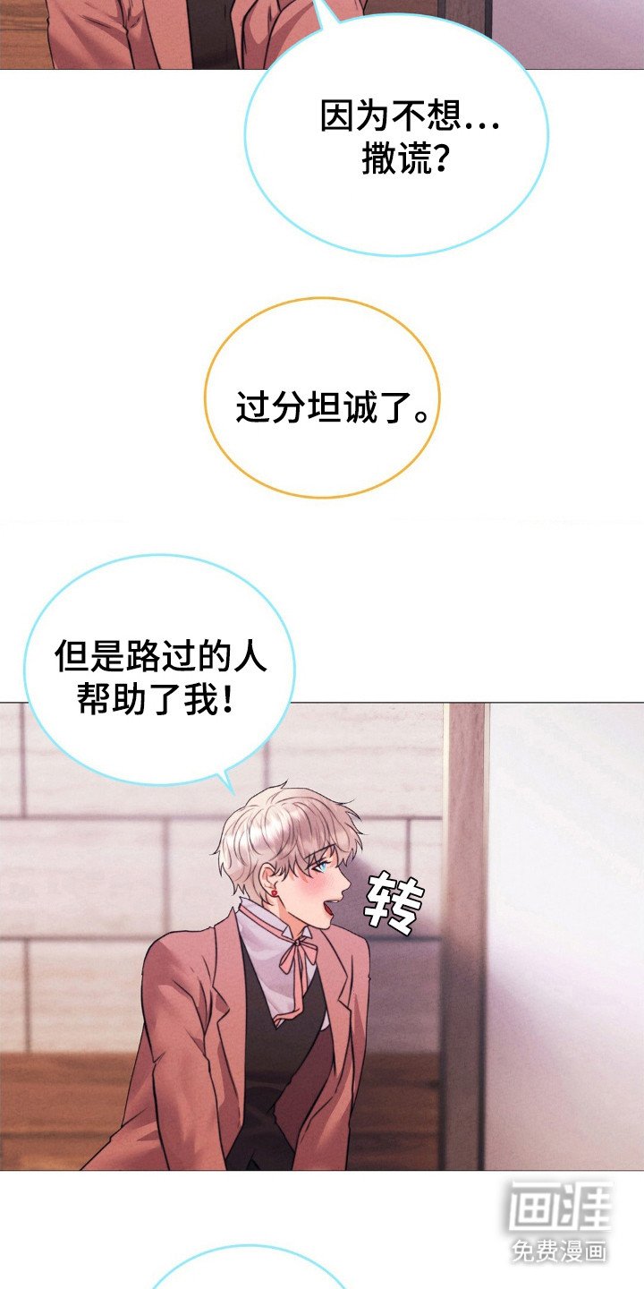 第30章：报答