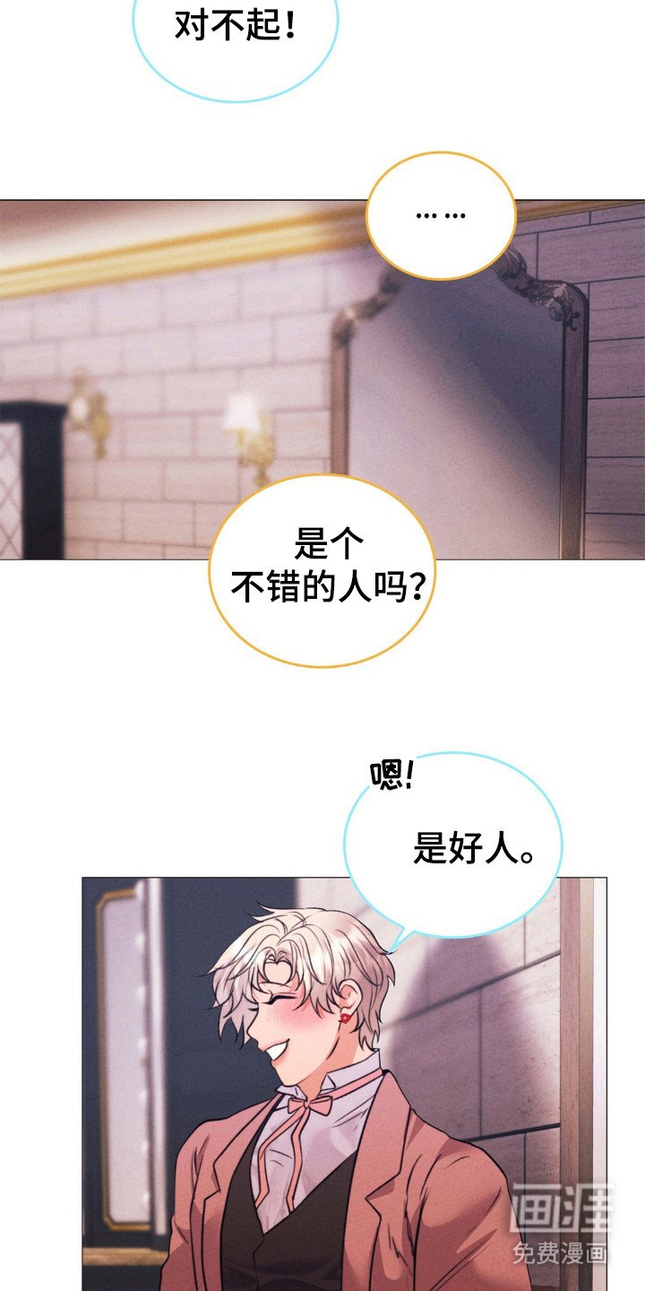 第30章：报答