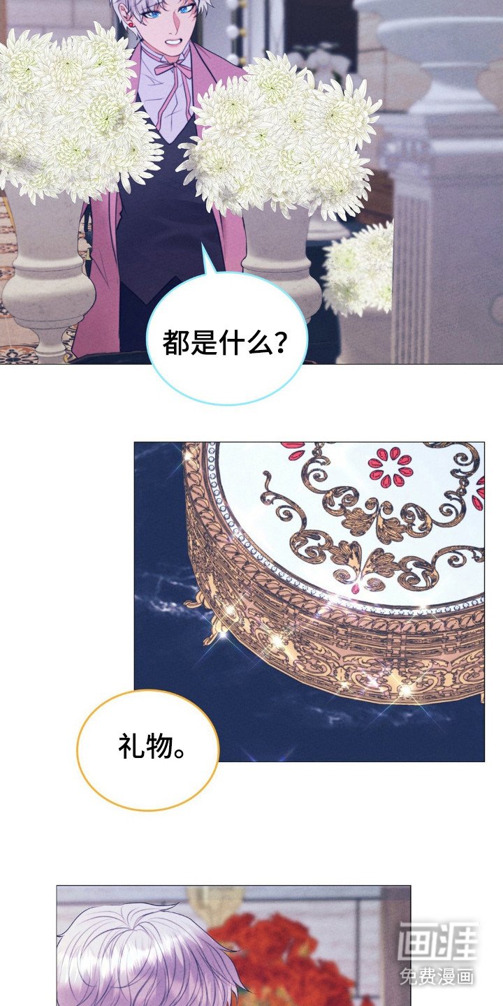 第31章：礼物