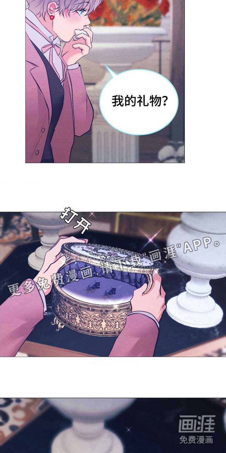 第31章：礼物
