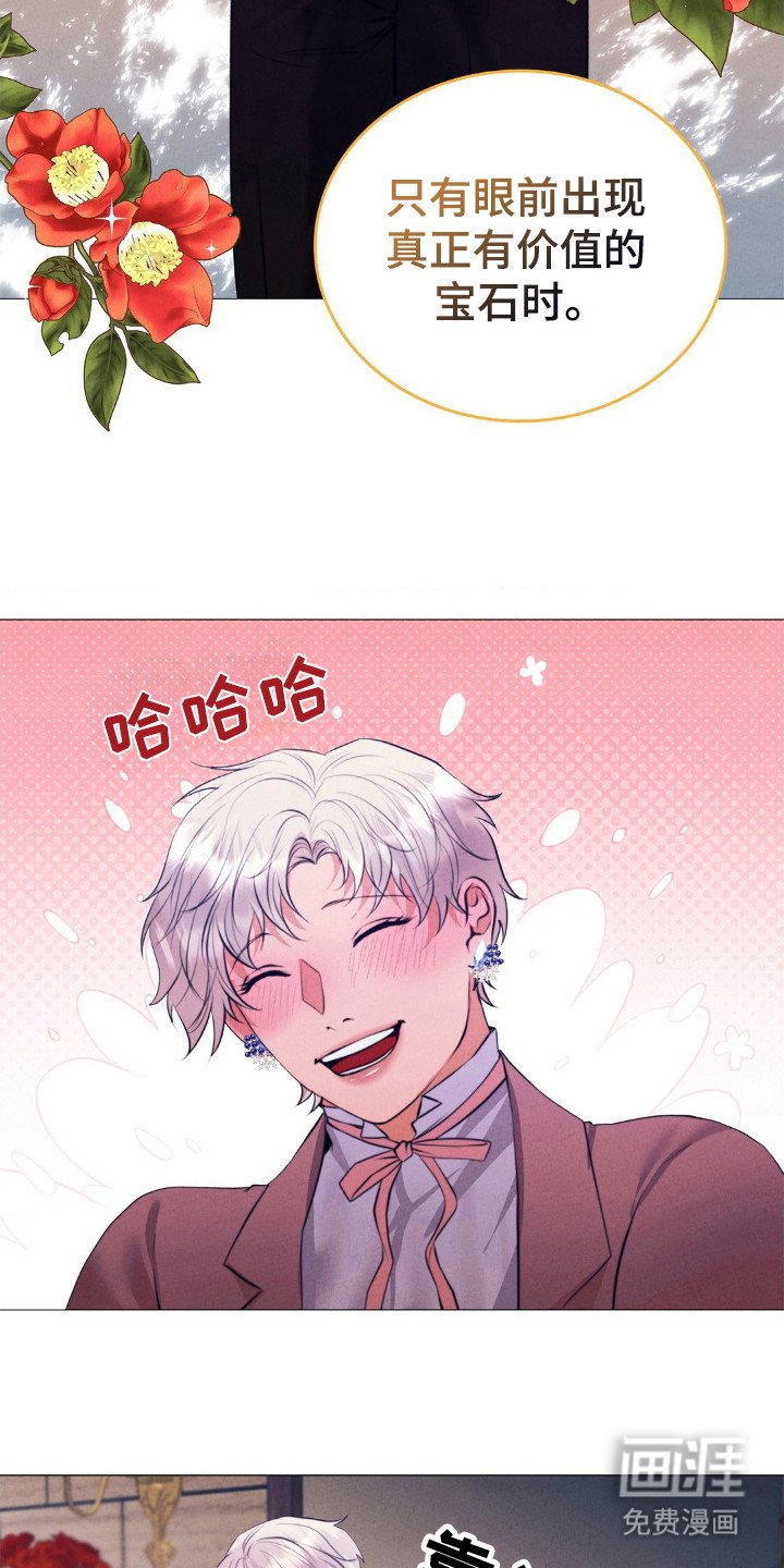 第31章：礼物
